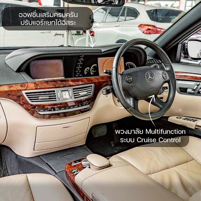 รหัสรถ NP6336 BENZ S300L S-CLASS 2007 2