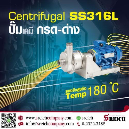 ปั๊มเคมีอุณหภูมิสูง ปั๊มสารเคมีที่มีความร้อนสูง Centrifugal pump SS316L โทร023223188 1