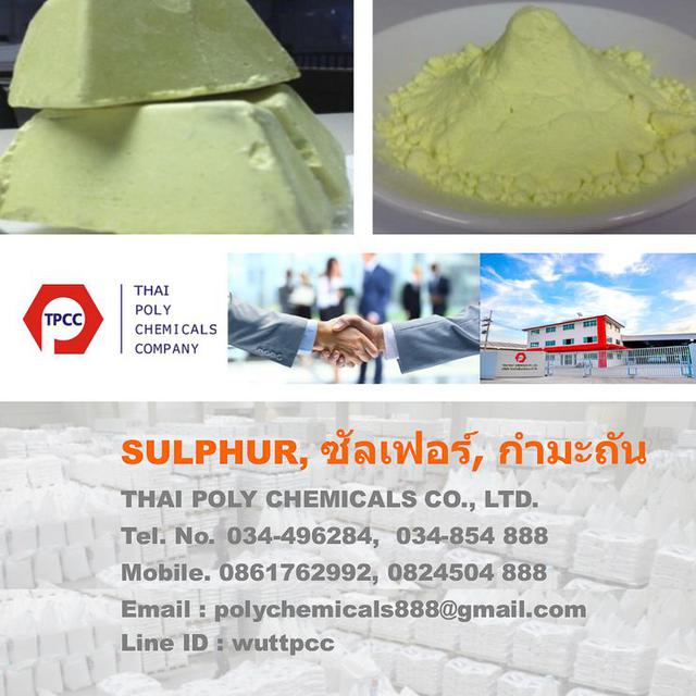 สารส้มก้อนเบอร์2 โทร 034854888 โทร 034496284 1