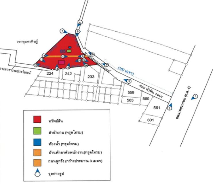 ขายที่ดินสวย 3-1-81 ไร่ ติดถนน ซ.หัวหิน144/4 หัวหิน จ.ประจวบคีรีขันธ์ 3