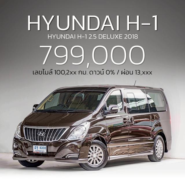 รหัสรถ NP8308 HYUNDAI H-1 2.5 DELUXE 2018