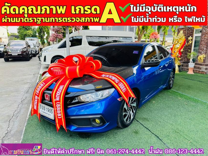 HONDA CIVIC 1.8 E CVT ปี 2021 2