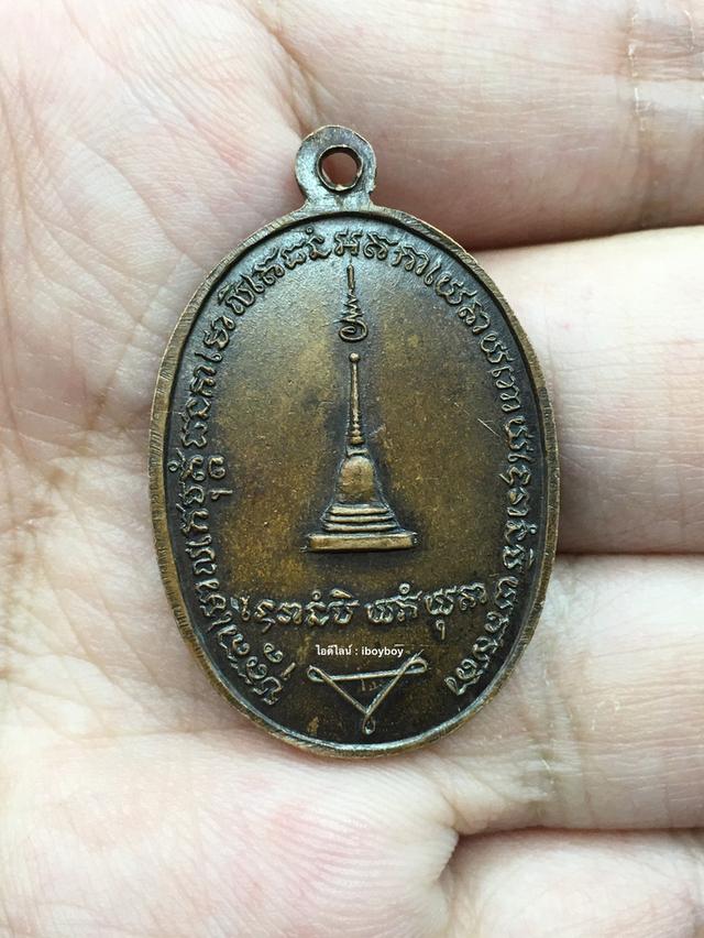 เหรียญสมเด็จพระพุฒาจารย์โต พรหมรังสี สร้างปี 2519 วัดอินทรวิหาร หรือวัดใหม่อมตรส บางขุนพรหม กรุงเทพฯ