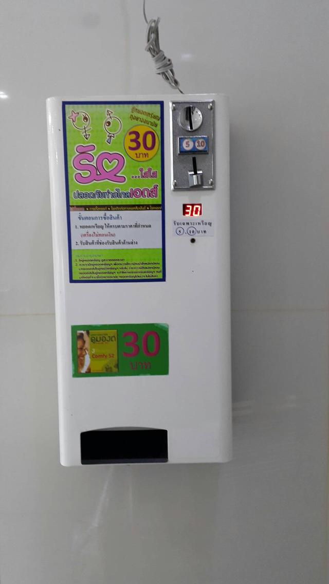 ตู้หยอดเหรียญมือสอง 