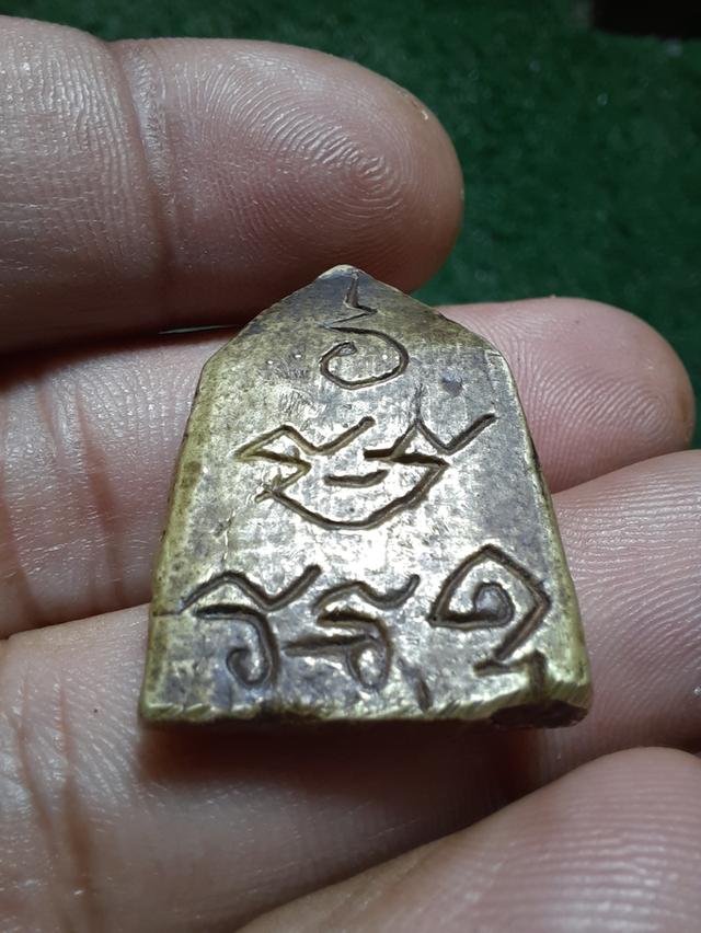 เหรียญหล่อหลวงพ่อโต หลวงปู่ชู วัดนาคปรก ปี 2472 รูปที่ 4