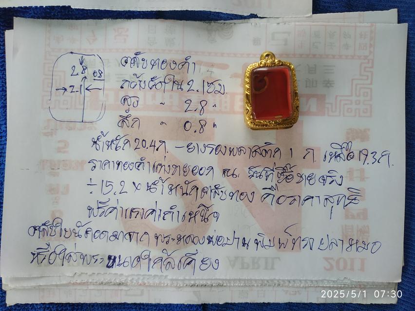 ตลับทองคำ 6