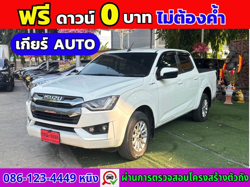 Isuzu D-Max 4 ประตู1.9 Ddi L DA ปี 2022✔️เกียร์AUTO✔️ฟรีดาวน์✔️ไม่ต้องค้ำ