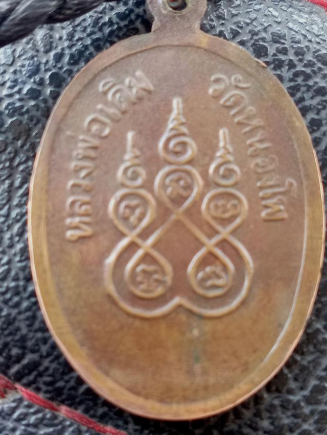 หลวงพ่อเดิม วัดหนองโพ​ ปี2482 รูปที่ 2