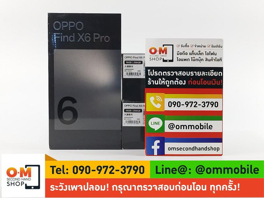 ขาย/แลก Oppo Find X6 Pro 16/256 สีน้ำตาล ใหม่มือ1 ยังไม่ได้แกะใช้ เพียง 36,900 บาท  3
