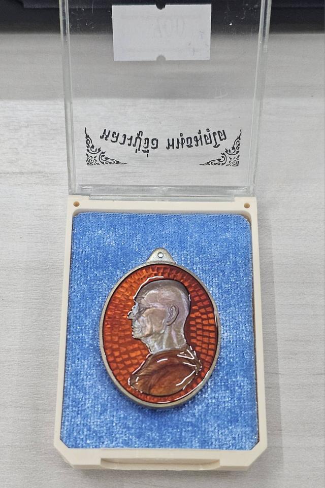 หลวงปู่จื่อ เหรียญรุ่นพันธมุตโต