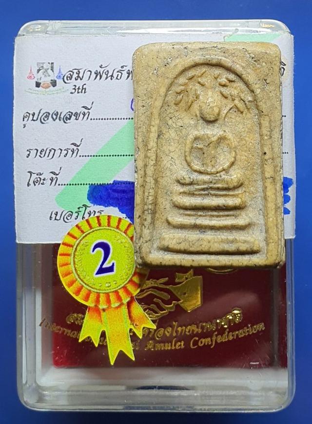 พระสมเด็จวัดระฆัง พิมพ์ปรกโพธิ์ พระประกวด 崇迪 比赛佛 Phra Somdej Wat Rakang, Pim Prok Pho รหัส CI3610345 1