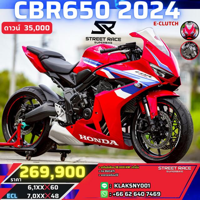  2024 Honda 🔥cbr650r e-clutch ปี 2024 🔥 ✨ รุ่นใหม่ e-clutch ช่วยให้เปลี่ยนเกียร์ลื่นไหล ขี่สนุกกว่าเดิม!