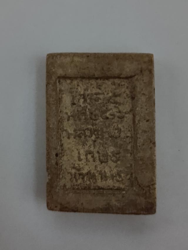 พระเครื่อง ซึ่งเป็นที่เคารพบูชาในประเทศไทย พระเครื่องเป็นรูปจำลองขนาดเล็กของพระพุทธรูป พระสงฆ์ หรือเทพเจ้าต่างๆ ผู้คนเชื่อว่าพระเครื่องจะช่วยปกป้องค