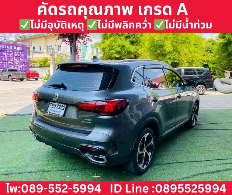 MG HS 1.5 X SUV AT ปี 2023 รูปที่ 5