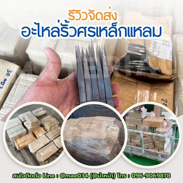 รั้วศรแหลม 1