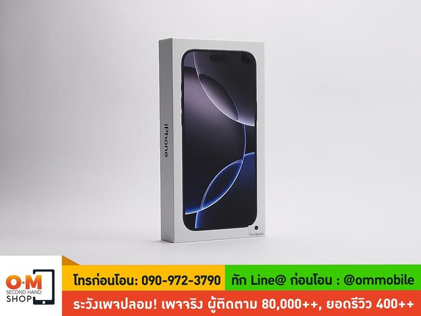 ขาย/แลก iPhone 16 Pro Max 1TB Black Titanium ศูนย์ไทย ใหม่มือ1 ยังไม่แกะ ประกัน 1 ปีเต็ม เพียง 62,990 บาท 