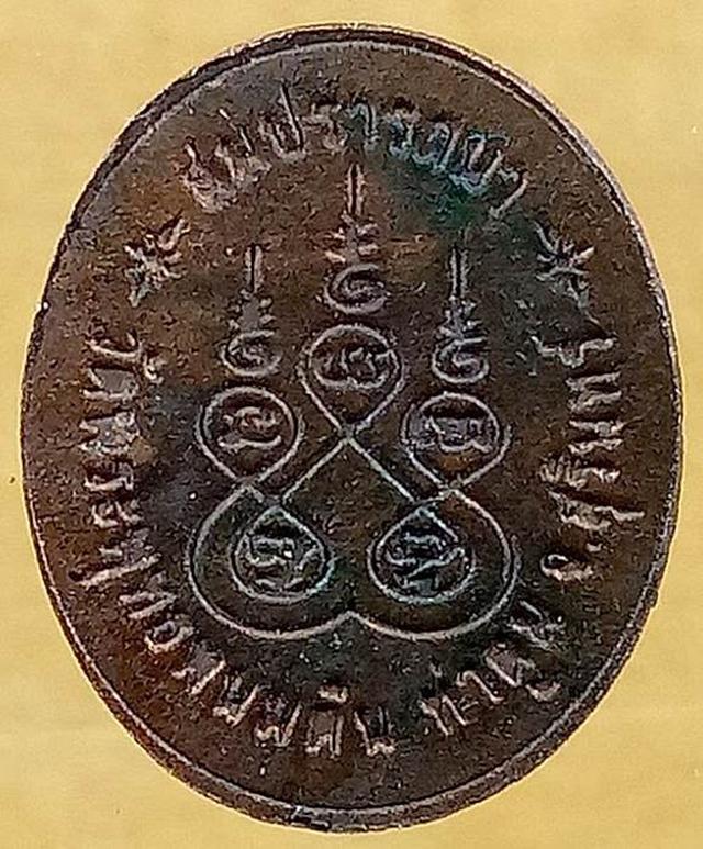 รูป เหรียญเม็ดแตง หลวงปู่ธรรมรังษี วัดพระพุทธบาทเขาพนมดิน 1