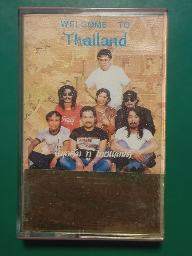 เทปเพลง คาราบาว เวลคัม ทู ไทยแลนด์ 1