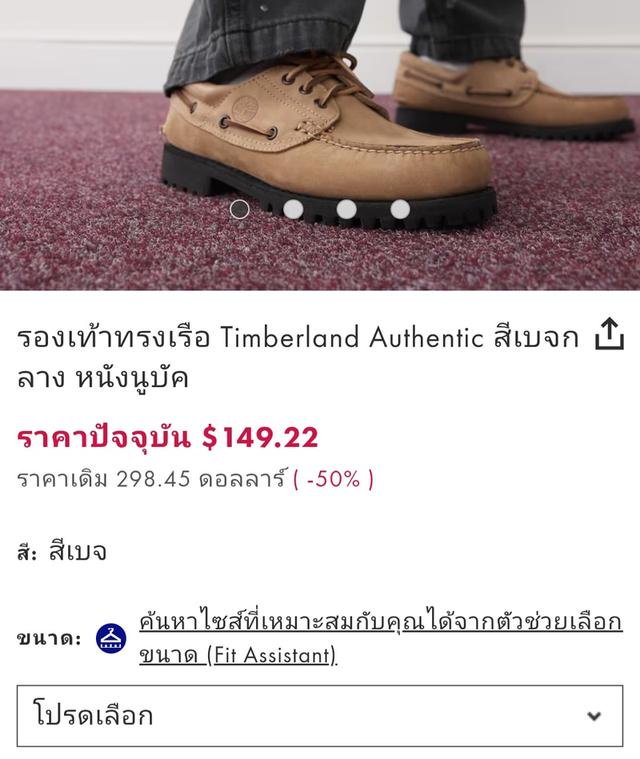รองเท้าทรงเรือ Timberland Authentic สีเบจกลาง หนังนูบัค