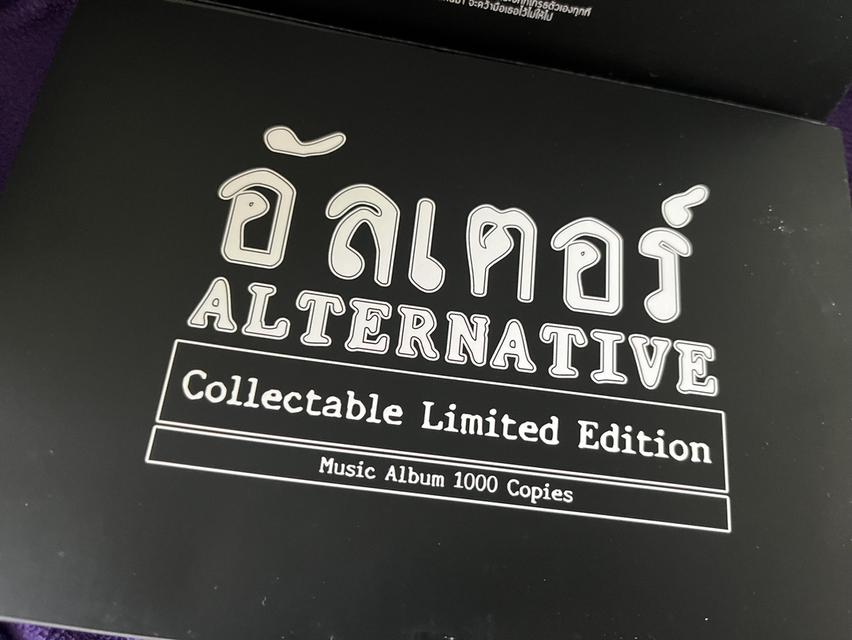 ￼CD รวมศิลปินอัลเตอร์เนทีฟ Collectable Limited Editon 2