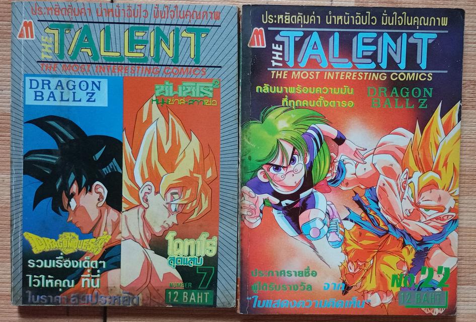 หนังสือการ์ตูน The Talent The Zero รูปที่ 5