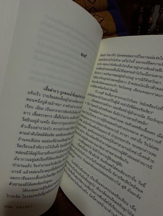 หนังสือปดิวรัดา โดยสราญจิตต์ 3