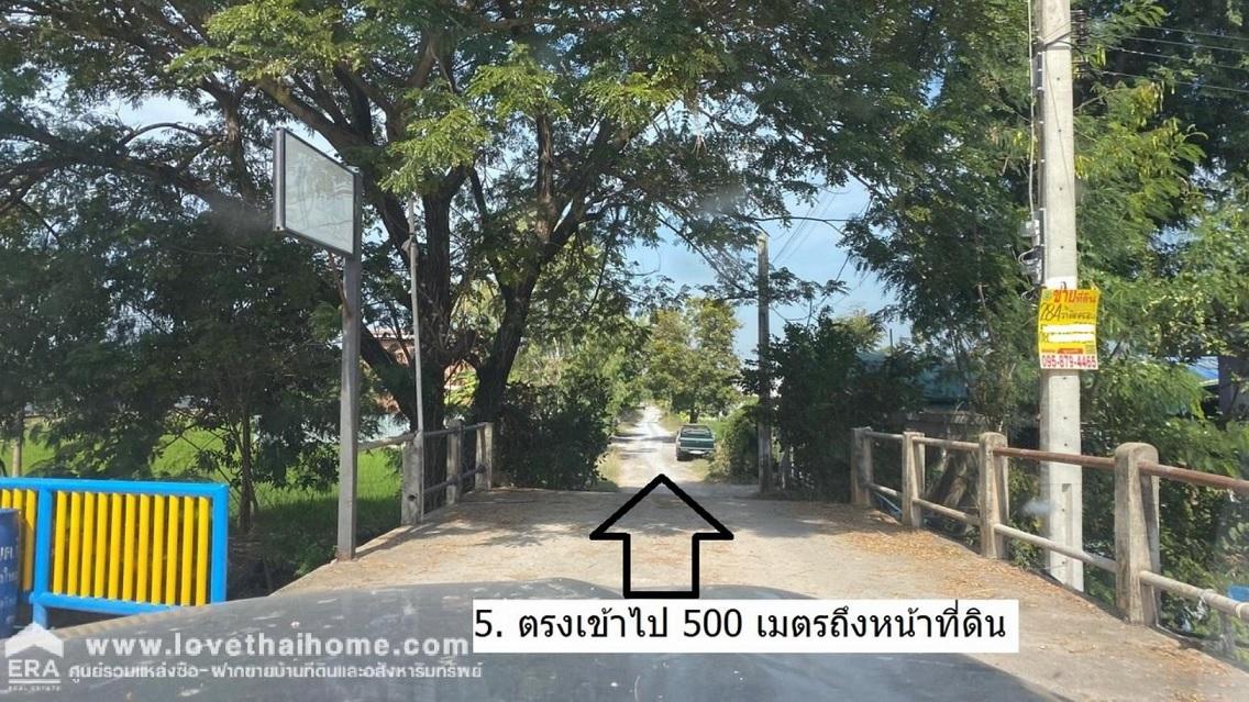 ขายที่ดิน คลองถนน ต.บ้านใหม่ อ.บางใหญ่ นนทบุรี พื้นที่ 224 ตรว. ราคาถูก 5