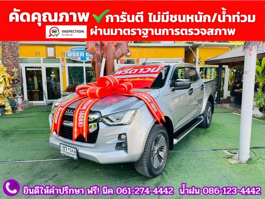 ISUZU D-MAX HI-LANDER CAB-4 1.9 Z Ddsi AUTO ปี 2021 2