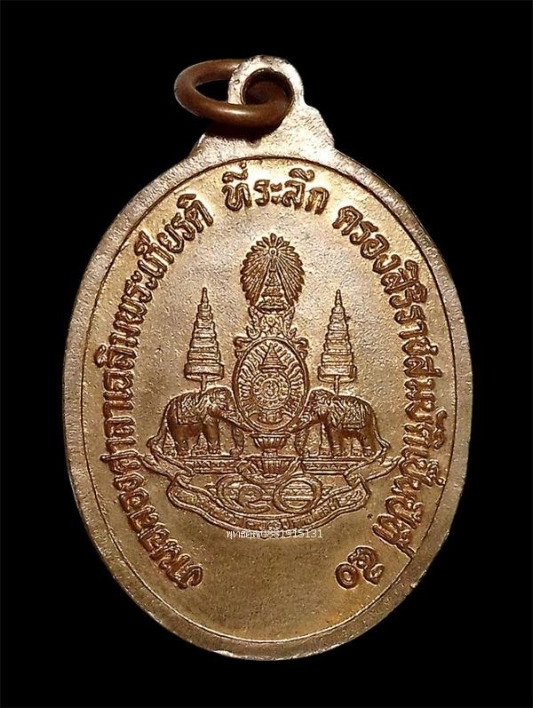 เหรียญพระพุทธลีลาประทานพร วัดดอนวาส อำเภอหลังสวน จ.ชุมพร ปี2539 รูปย่อยที่ 3