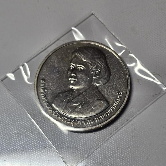 เหรียญ 20 บาท ที่ระลึกสมเด็จพระเทพรัตนราชสุดาฯ สยามบรมราชกุมารี (โอกาสที่องค์การทรัพย์สินทางปัญญาโลก