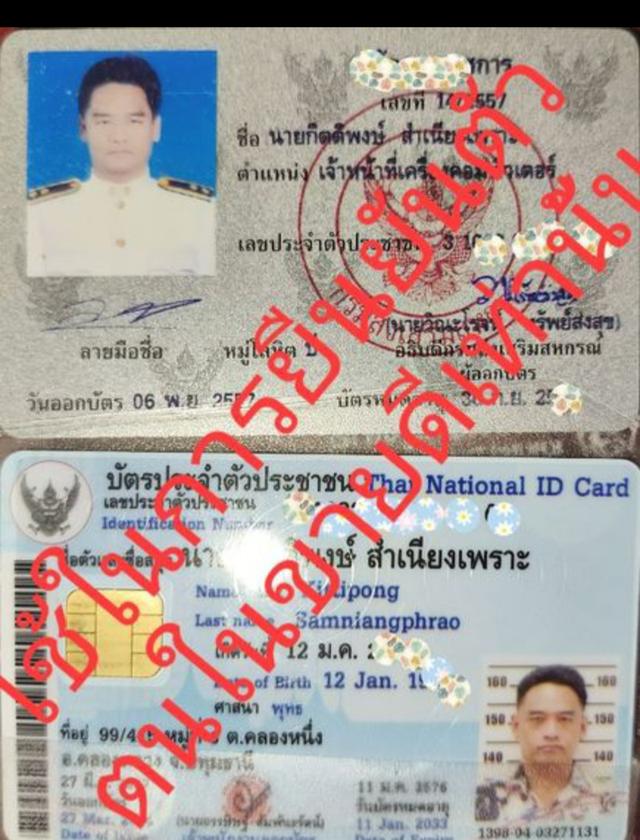 ขายของสะสมยกตมีทั้ง.พระเก่า,พระใหม่,เครื่องราง,เหรียญต่างชาติ,เหรียญไทย,เหรียญสะสมหายาก 20