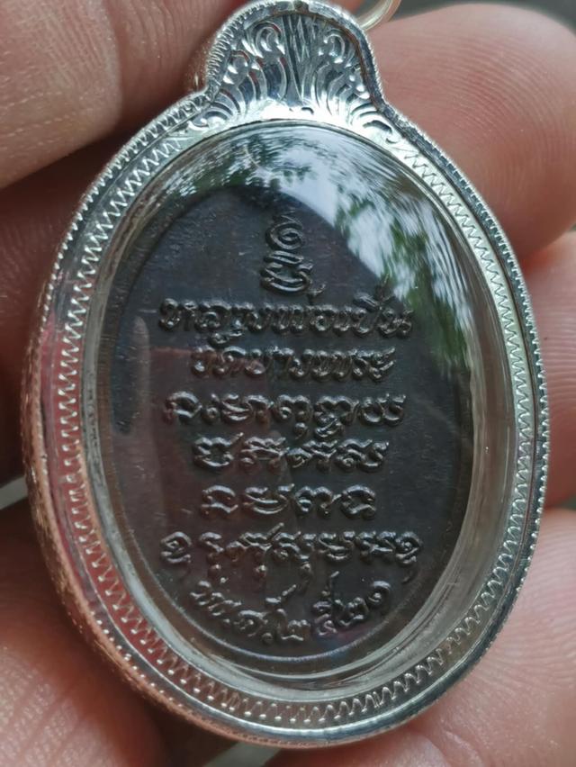 เหรียญหลวงพ่อเปิ่น วัดบางพระ