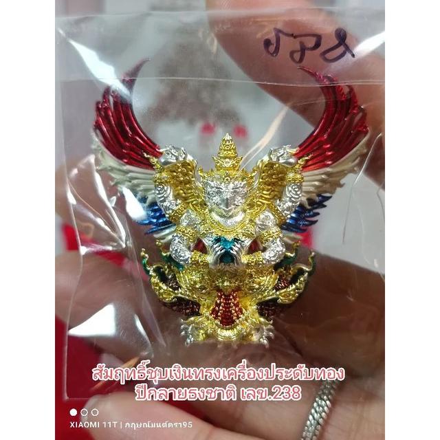 Garuda of Supreme Power – “Maha-Amnaj 2” Edition (100-Year Blessing) Sacred Silver-Gilded Amulet from Luang Pho Phat