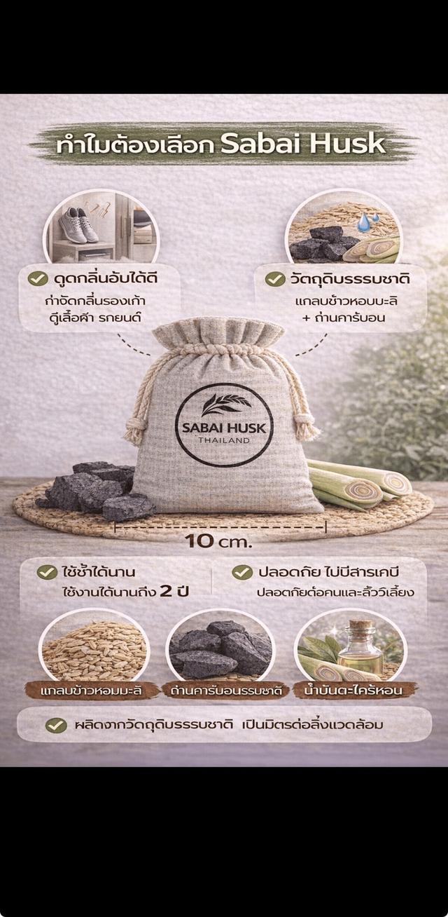 ถุงดูดกลิ่น ความชื้น