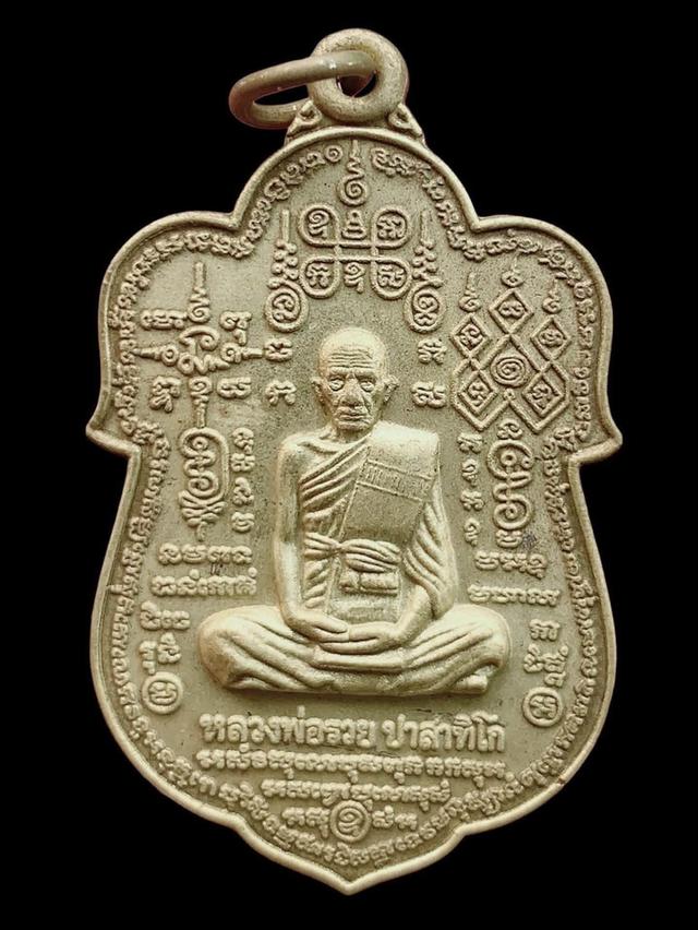 เหรียญเสมา(หน้าพระลักษณ์) หลวงพ่อรวย รุ่น ”รวย 89 ไตรมาส“ (มหามงคล) ปี 2553 เนื้อทองคำ จัดสร้างจำนวน 89