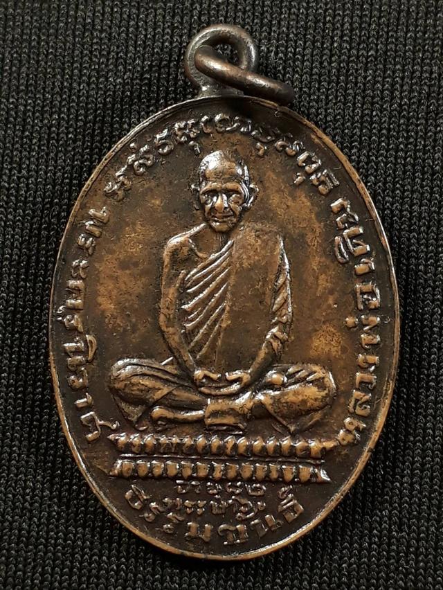 เหรียญหลวงพ่อเดิม วัดหนองโพธิ์ ปี2482 บล็อคดอกจันทร์ตรง เนื้อทองแดงหูห่วงเชื่อมขอบกระบอกสภาพยังสวย