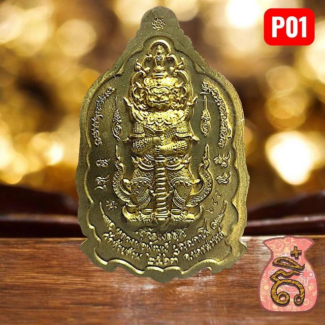 เหรียญพระพุทธชินราช จักรพรรดิ์ ปี 2563 หลวงพ่อพัฒน์ วัดห้วยด้วน louang por pat