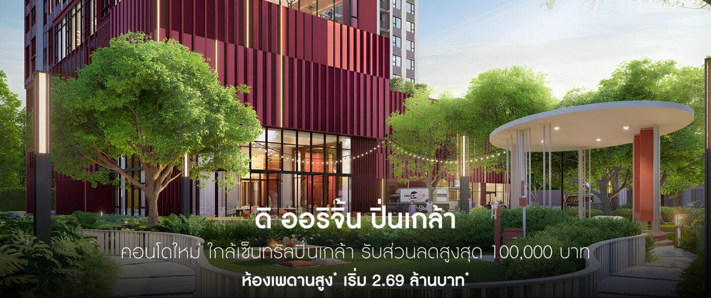 ขายดาวน์ ห้อง 1 bed plus 