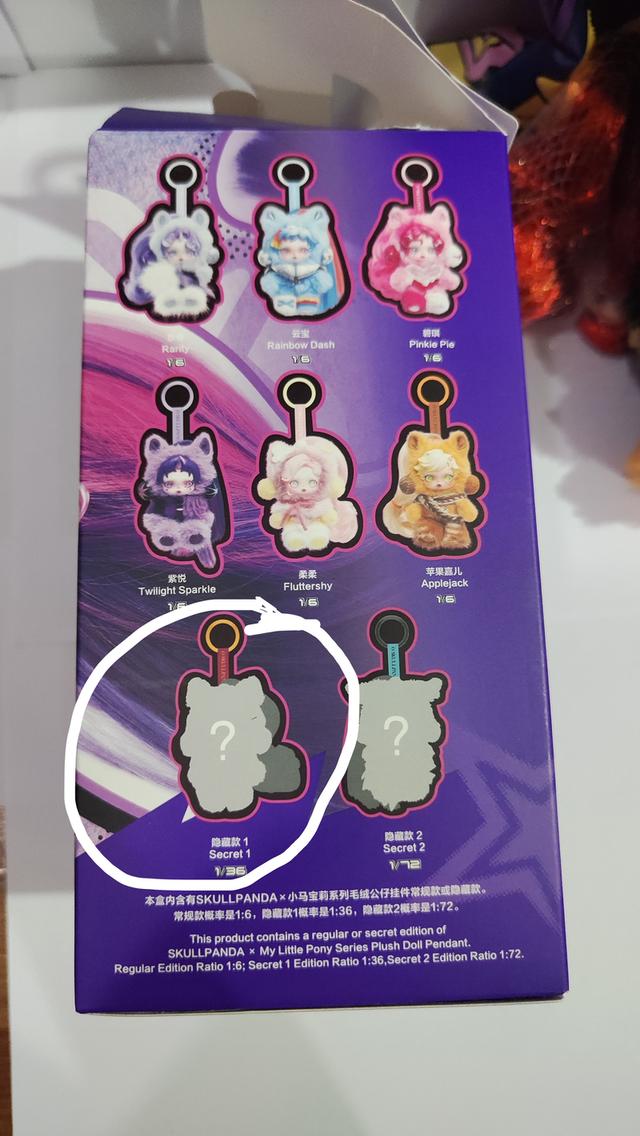 Skull Panda My Little Pony รูปที่ 2