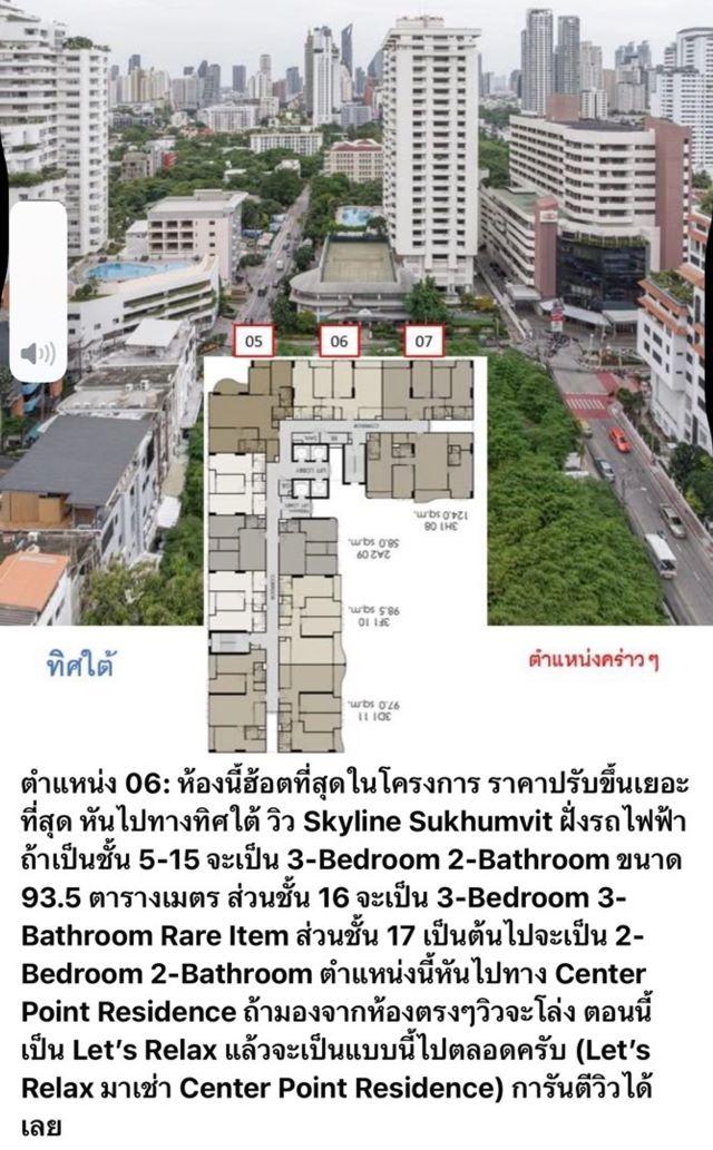 CM04421 ขายดาวน์ คอนโด ศุภาลัย เอลีท สุขุมวิท 39 Supalai Elite Sukhumvit 39 4