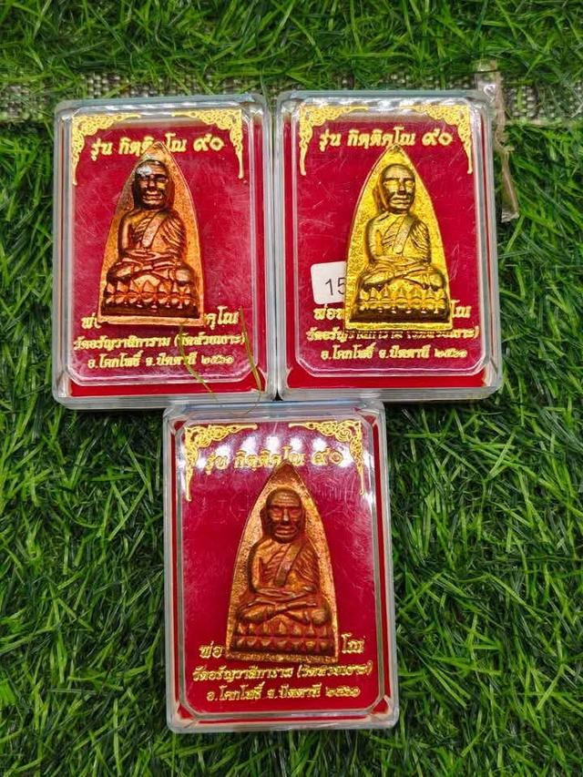 พระเครื่องพระบูชาเครื่องรางของขลัง รูปย่อยที่ 2