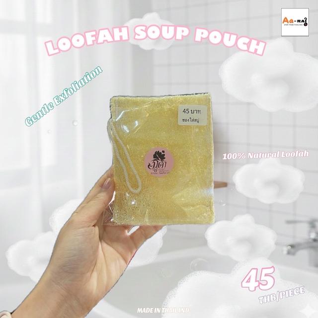 🧽Loofah Soap Pouch 🧼