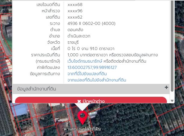 ที่ดินจัดสรร พร้อมปลูกบ้าน 2