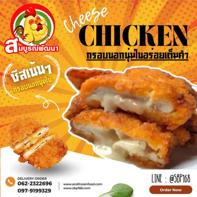 ไก่คาราเกะ นักเก็ต ชีสบอล หมูทงคัตสึ อาหารแช่แข็งราคาส่ง