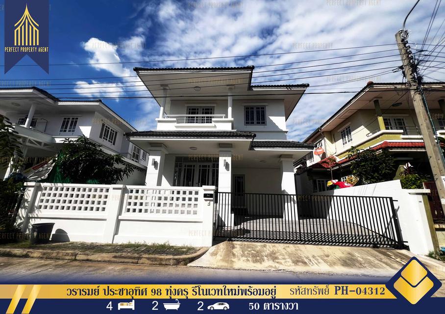 ขายบ้านเดี่ยววรารมย์ ประชาอุทิศ 98 ทุ่งครุ รีโนเวทใหม่พร้อมอยู่ แถมแอร์ เครื่องทำน้ำอุ่น 1