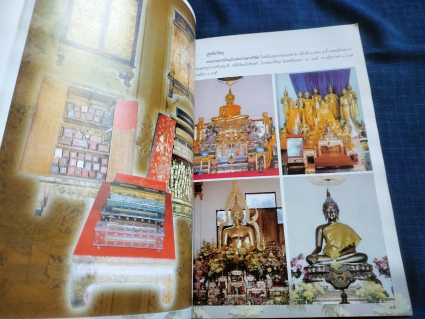 หนังสืออนุสรณ์๑๓๙ปี สมเด็จพระพุฒาจารย์(โต พรหมรังสี) วัดใหม่อมตรส บางขุนพรหม ปี2554 สำนักพิมพ์อาทรการพิมพ์ ความหนา91หน้า ปกอ่อน 6