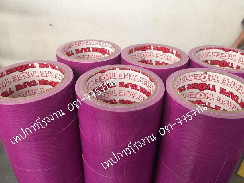 เทปผ้าสีเหลือง 081-7757116