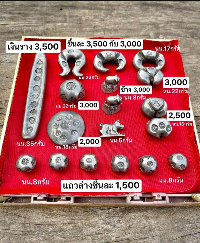 พดด้วง เงินพดด้วงโบราณ พดด้วงเก่า เงินยวงโบราณ พดด้วงรูปช้าง