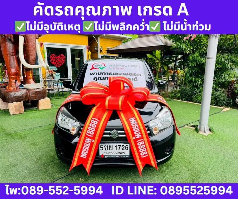 2024 SUZUKI CELERIO 1.0 GX Hatchback