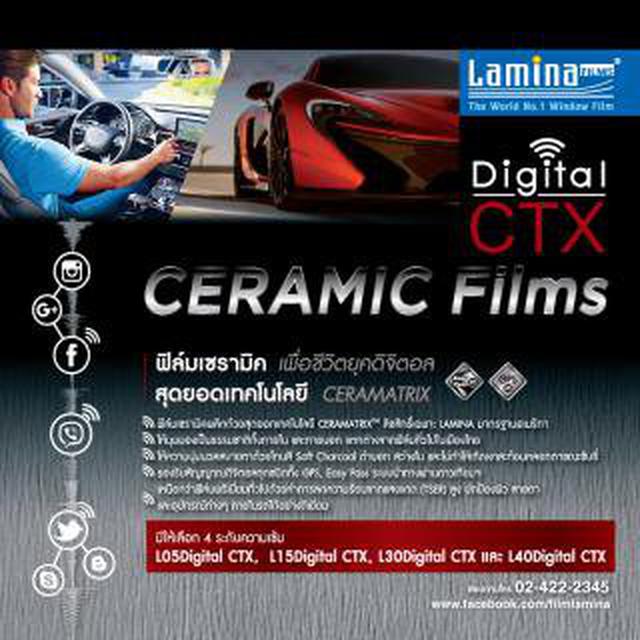 Car Windows ฟิล์มกรองแสงรถยนต์ (laminafilms ลามิน่าฟิล์ม)  2